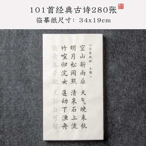 上林赋字帖钢笔式毛笔 张小凤小楷临摹字帖心经手抄本钢笔式毛笔书法