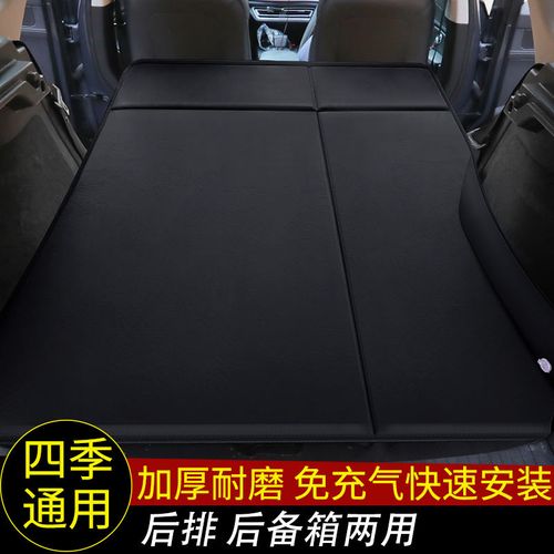 哈弗h6h2h4h7h9f5f7m6自动车载充气床垫床车改装suv后备箱旅行睡