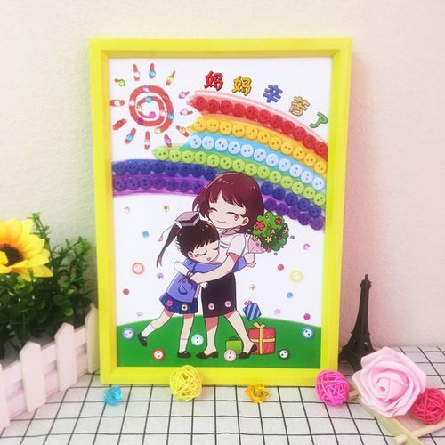 三八妇女节手工制作母亲节38创意手童纽扣画亲子diy材料包幼儿园