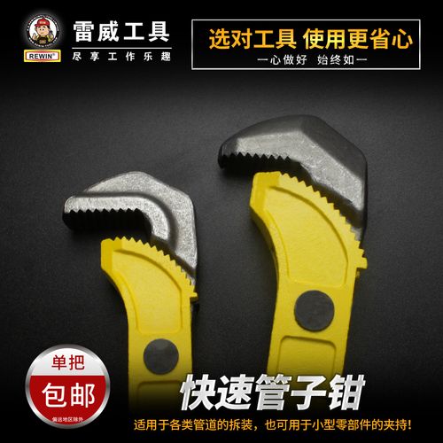 钢筋钳万能工具万用水管扳手扳手快速钳管钳子重型管子水暖