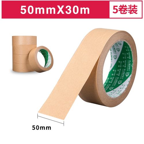 永冠纸胶带牛皮纸质胶布封箱胶带纸不透明易撕50mm*30m*5卷