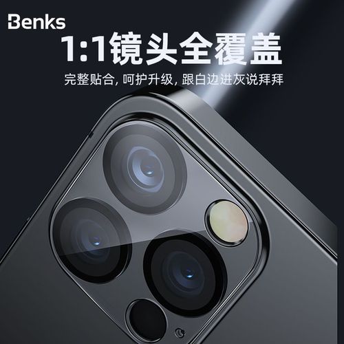 适用iphone12镜头膜苹果12promax摄像头保护膜手机镜头贴