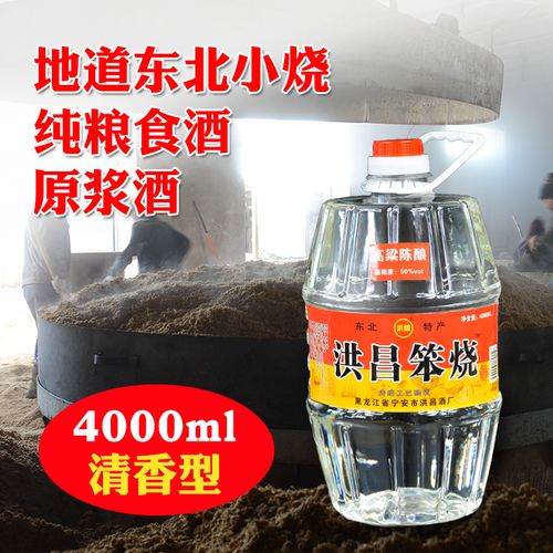 东北红高粱5年陈酿原浆清香型高度纯粮食白酒50度8斤桶装散装整箱
