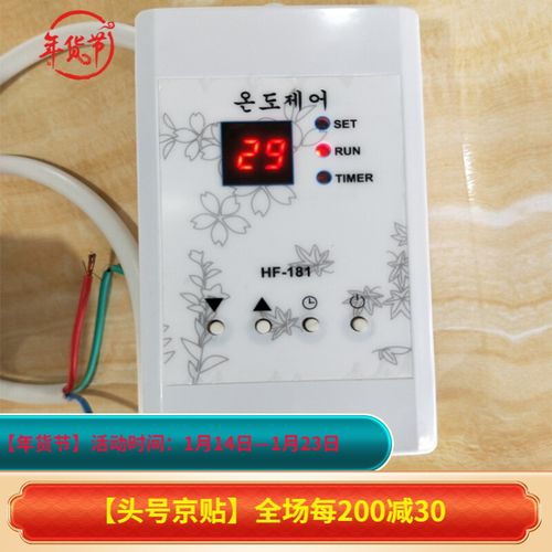 暖炕单控温控器电热膜专用温控器电炕开关电暖炕温控器液晶显示电热板