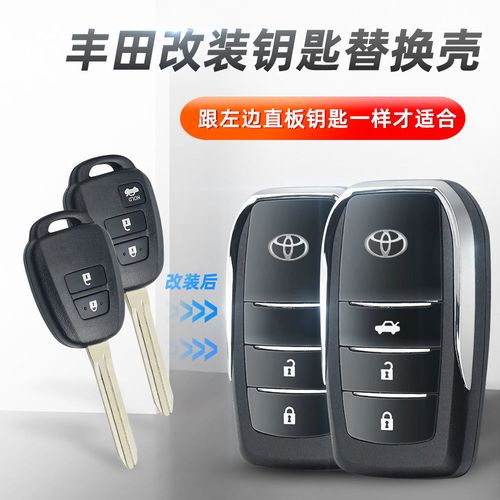 适用于2020款丰田新款中东霸道 2018新普拉多钥匙壳 遥控器外壳