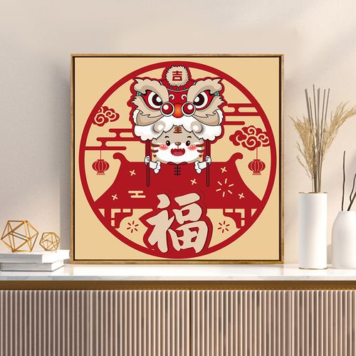 diy风虎年新年数字福字装饰画填充色手工油中式中国油画彩画手绘