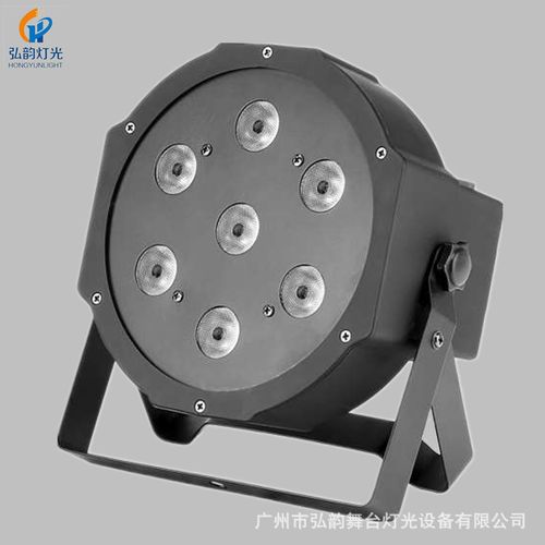 7颗四合一全彩塑料扁led帕灯面光灯背景灯舞台灯光ktv酒吧灯光