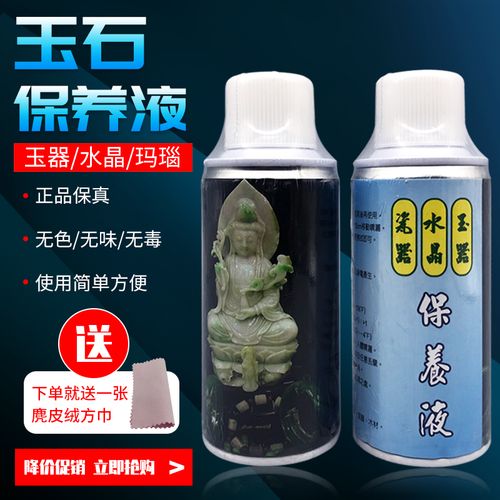 定制适用玉石保养液玉器保养油翡翠玛瑙水晶保养蜡奇石保养手串文玩