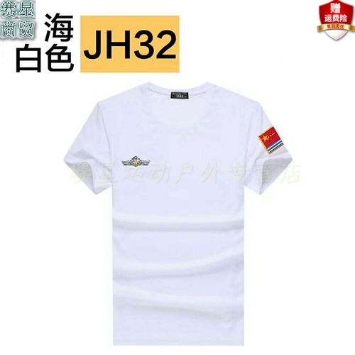 空军飞行员短袖t恤衫男 军迷服饰军迷用品武陆军海军辽宁舰空降兵体能