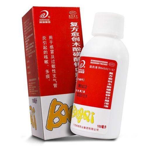 痰多 复方愈创木酚磺酸钾口服溶液100ml非那根止咳糖浆儿童止咳药otc