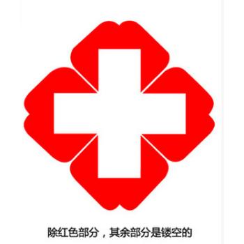 定制红十字贴纸医药房贴标志标识医院诊所救护车贴玻璃门装饰墙贴 a款