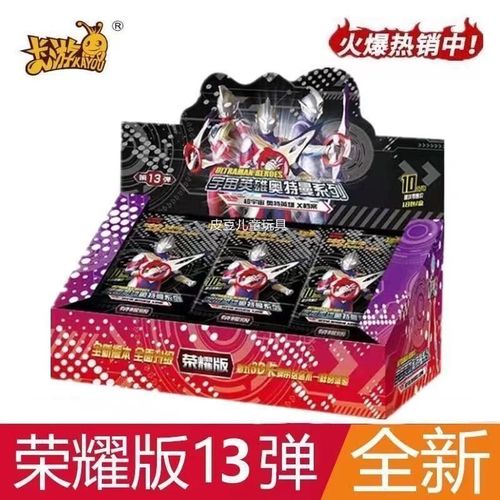 奥特卡片卡包荣耀版 3456弹豪华版13弹14弹经典版18弹19弹 传奇版
