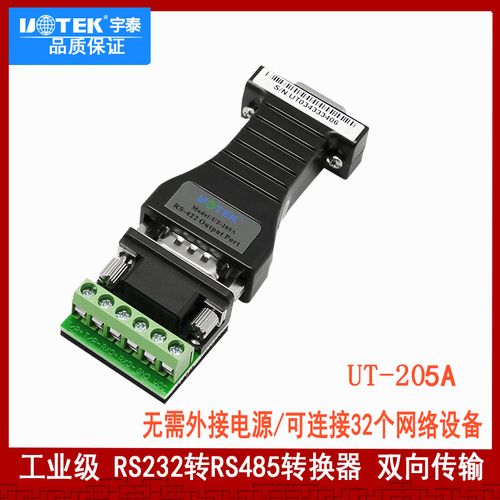 宇泰rs232转rs422接口转换器无源双向转换422转232接口模块ut-205a