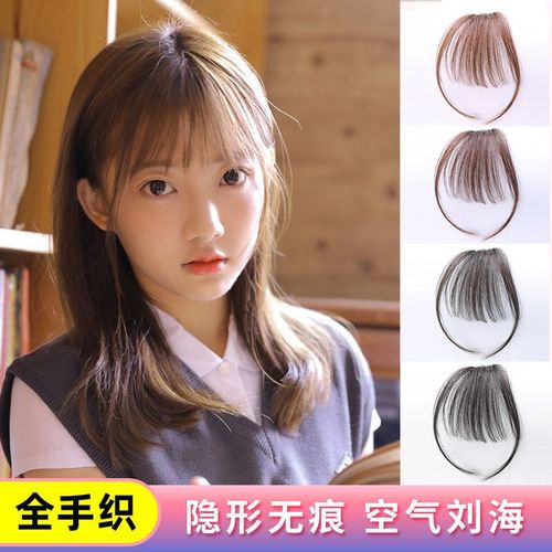 空气刘海假发女假刘海女自然超薄隐形全真发迷你无痕