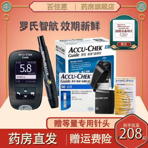 罗氏智航血糖试纸血糖仪血糖试纸家用升级型无线蓝牙传输新款ky