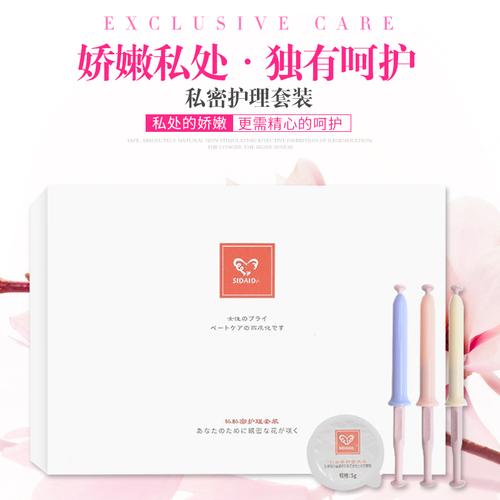 汴女郎私密护理套装禧私处抑菌洗液d第四代凝胶私黛丝戴包邮