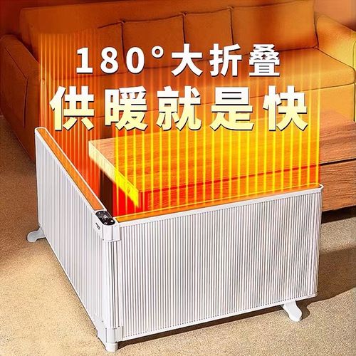 折叠东北取暖神器过冬天季室内供暖设备全屋速热节能家庭用石墨烯