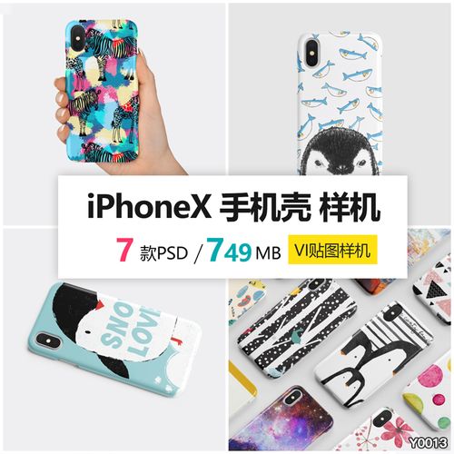 iphonex苹果tpu手机壳效果图展示vi智能对象贴图样机psd模板素材