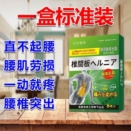 蒙世精方贴膏腰椎间盘突出专用膏箹贴腰椎管狭窄疼痛下肢放射性疼麻木