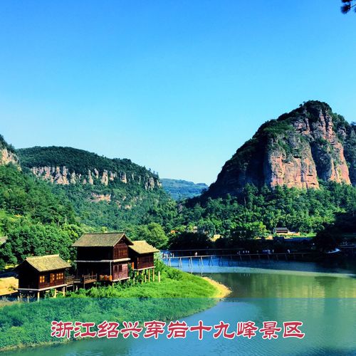 [新昌十九峰景区-大门票]浙江绍兴穿岩十九峰景区门票