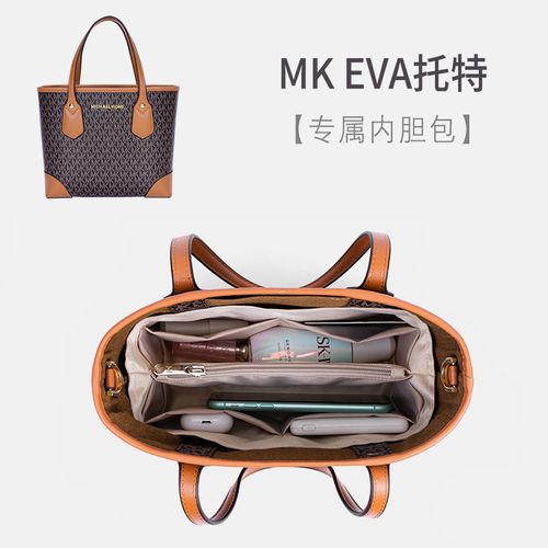 适用于mk eva超小号托特包内胆内衬michael kors老花拼色收纳整理