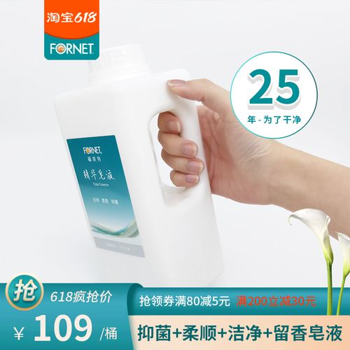 【买1送2】fornet福奈特洗衣抑菌精华洗衣皂液柔顺不伤手洗衣液1l