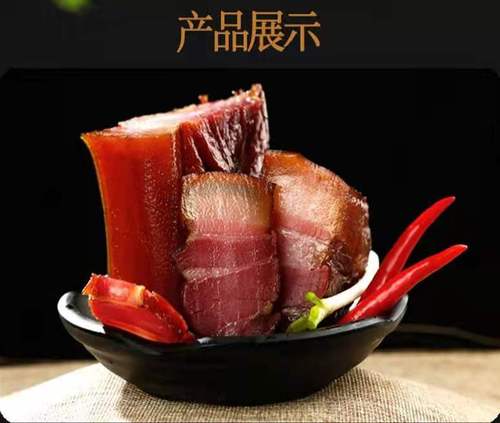 陕西农家土猪黑猪肉自制烟熏腊肉勉县漆树坝腌制腊肉真空包装350g