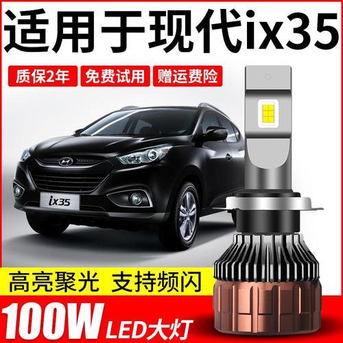 近光一体h7雾灯改装激光灯透镜汽车灯泡 09-12款现代ix35近光【单只】