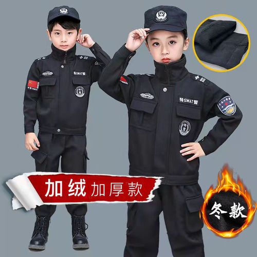 儿童特警衣服冬加绒加厚小孩子军装套装男女童警官衣服警察服警装