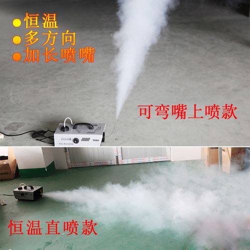 m烟型制造器小型电子恒温摇控舞台机小雾便携喷烟u机