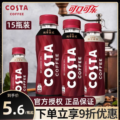 可口可乐costa咖啡300ml*15瓶醇正拿铁纯萃美式即饮