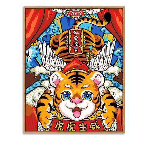 虎年填色画 数字油画diy手工画填充国潮虎年创意礼物手绘填色客厅装饰