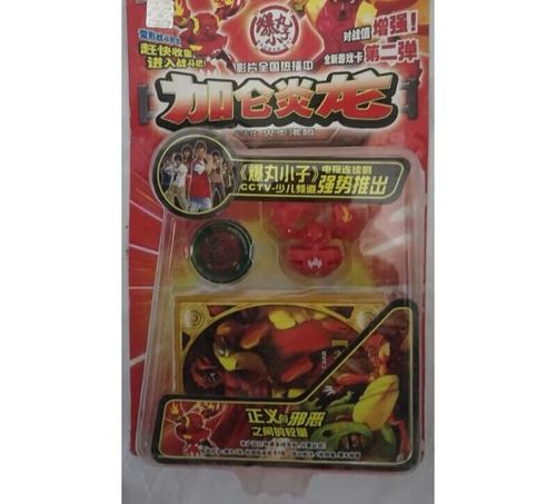 爆丸小子加仑炎龙 爆丸小子加仑炎龙冰龙雷根凯瑟骑士驭风波莫音龙