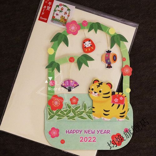 日本创意2022年虎年问候立体贺卡趣味头摇晃的老虎新年春节祝福卡