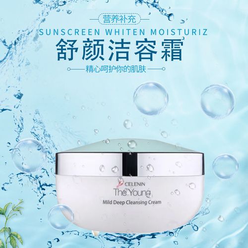 奢莲新漾舒颜洁容霜 温和卸妆 深层清洁 新装新期 专柜正品