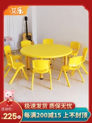 幼儿园大圆桌儿童桌椅塑料宝宝积木儿童玩具写字中心