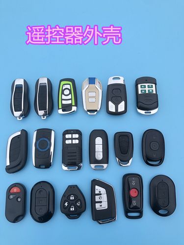 适用于绿源新日电动车遥控器外壳改装摩托车防盗器报警器钥匙外壳