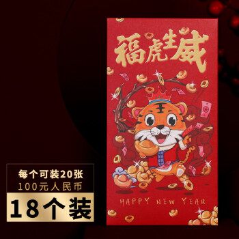 2022虎年红包创意开工红包年新款国潮虎年生肖红包袋个性过年压岁包