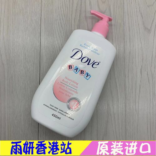 香港进口多芬婴儿身体乳润肤露450ml保湿滋润秋冬防干燥美国产