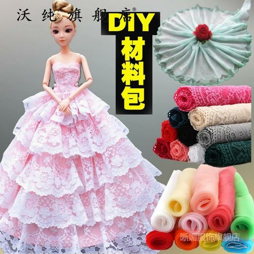 娃娃衣服布料做衣服的材料包女孩手工制作洋娃娃服装裙子夏