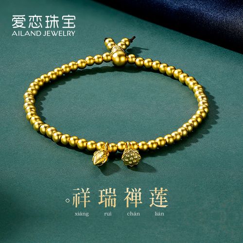 爱恋珠宝 古法黄金手链女款两世欢999足金传承古法