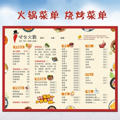 一次性勾选点菜单定做烧烤火锅菜单制作设计点餐单菜单定制印刷
