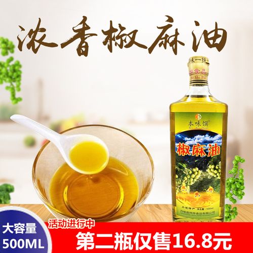 本味馔椒麻油500ml 麻椒油特麻花椒油麻油食用调味油调料四川特产