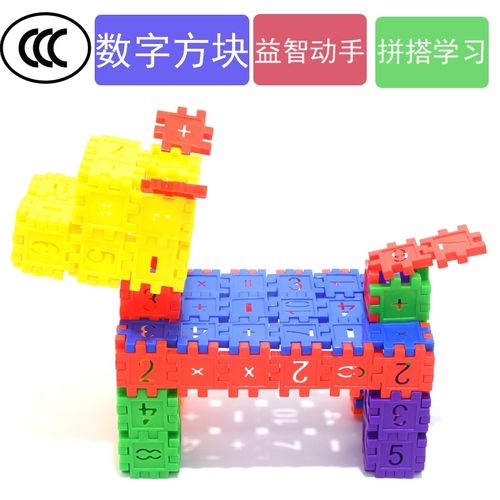 益智玩料拼玩具儿童数字拼插早教塑v积木桌面方块搭儿童