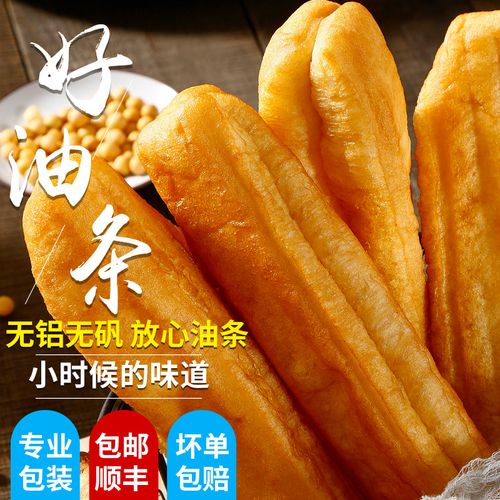 【无矾无铝 顺丰直达】玮世 放心油条 方便速食中式早餐豆浆伴侣儿童