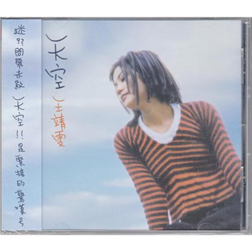 王菲cd 天空 cd上榜 发烧女声正版cd碟片 新艺宝cp50183