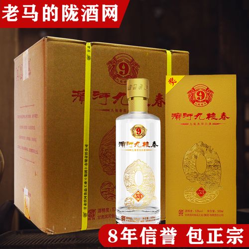 甘肃特产白酒滨河九粮春53度500ml*4瓶粮食酒礼盒装送礼酒