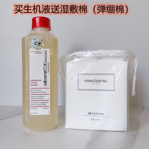 瑞士cellcosmet瑞妍生机精华液/化妆水500ml院装保湿补水紧致柔肤