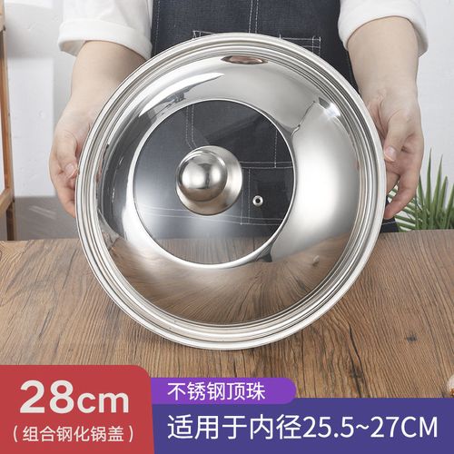 锅盖子炒锅盖子加厚炒菜锅盖家用不锈钢平底锅盖炒菜锅锅盖铁锅盖