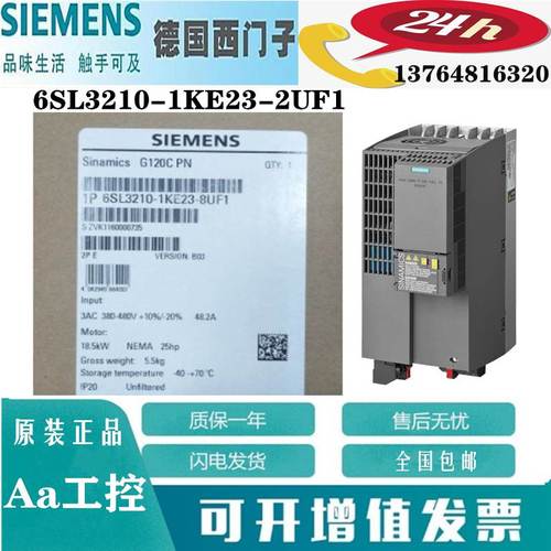 西门子g120c变频器15kw标称功率不带滤波器1p 6sl3210-1ke23-2uf1